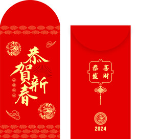 龙年红包