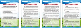 农业机械安全操作注意事项