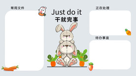 打工人电脑壁纸分区背景