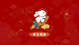 兔飞猛进电脑桌面壁纸