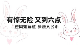 有惊无险电脑壁纸