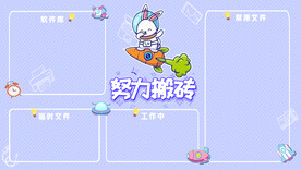 紫色航天电脑分区电脑壁纸
