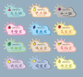 班级牌