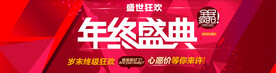 清仓活动 