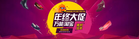 清仓活动 