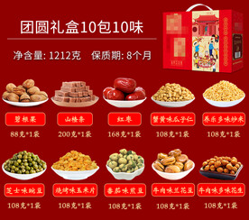 淘宝坚果配置主图