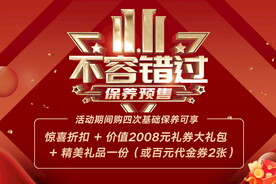 双十一地贴