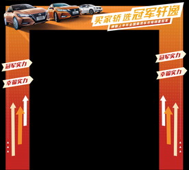 新年龙门