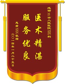 锦旗