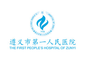 遵义市第一人民医院 LOGO