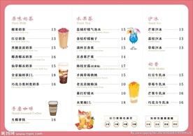 奶茶菜单