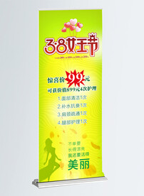 妇女节 三八节 