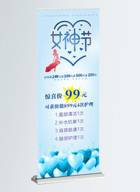 女神节 三八妇女节