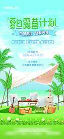 春游