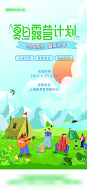 春游