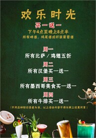 酒吧餐厅台卡菜单海报底图