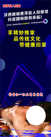 盲人按摩推拿