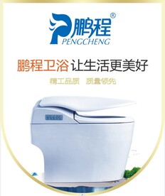 智能马桶