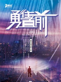 励志海报