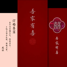 订婚