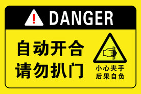 安全提示牌