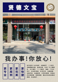 门店海报传单