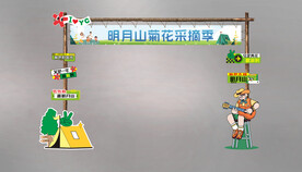 户外门头