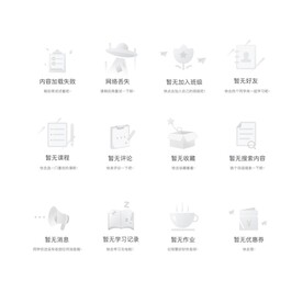 缺省页设计