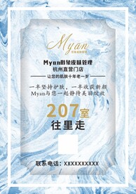 护肤品海报