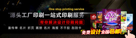 图文印刷电商轮播图