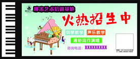 艺术招生