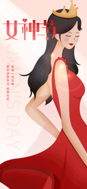妇女节