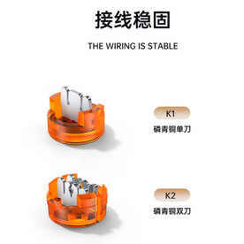 晨科  网线接线子  淘宝  
