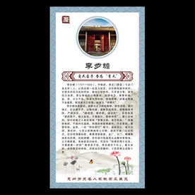 历史人物名人名言简介展架海报展