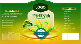 玉米胚芽油