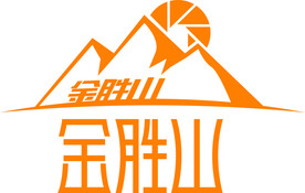 金胜山logo