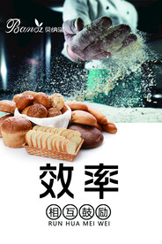 面包店企业文化