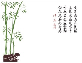 竹