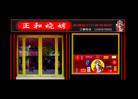 门头