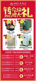 转介绍赠大礼