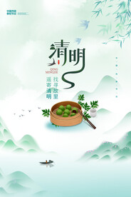 清明节