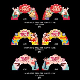开学 元宵 汤圆