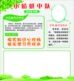 班级文化牌