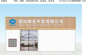 国投煤炭铝型材扣条门头
