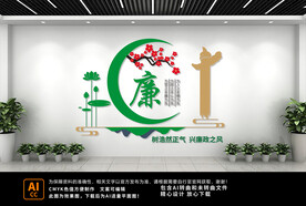 廉政文化墙