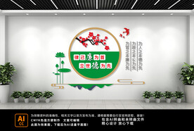 廉政文化墙