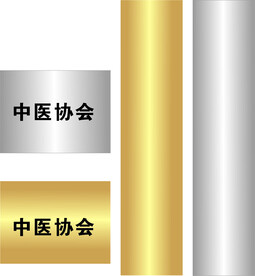 不锈钢牌 金属牌 金色牌钛金牌