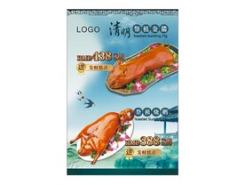 祭祖烧鹅