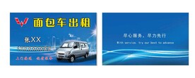五菱面包车出租