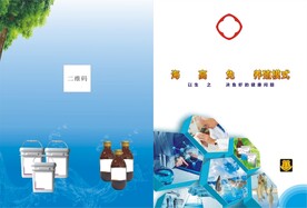 生态养殖 生物 鱼虾 折页手册